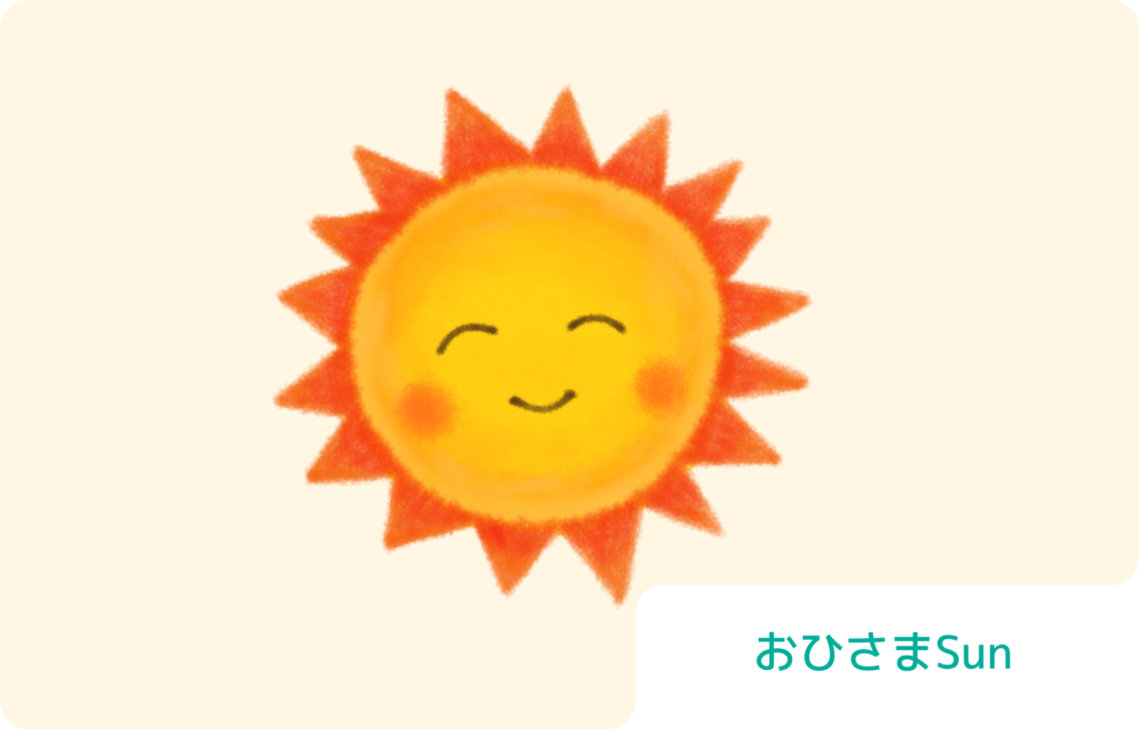 児童発達支援事業所　おひさまSun